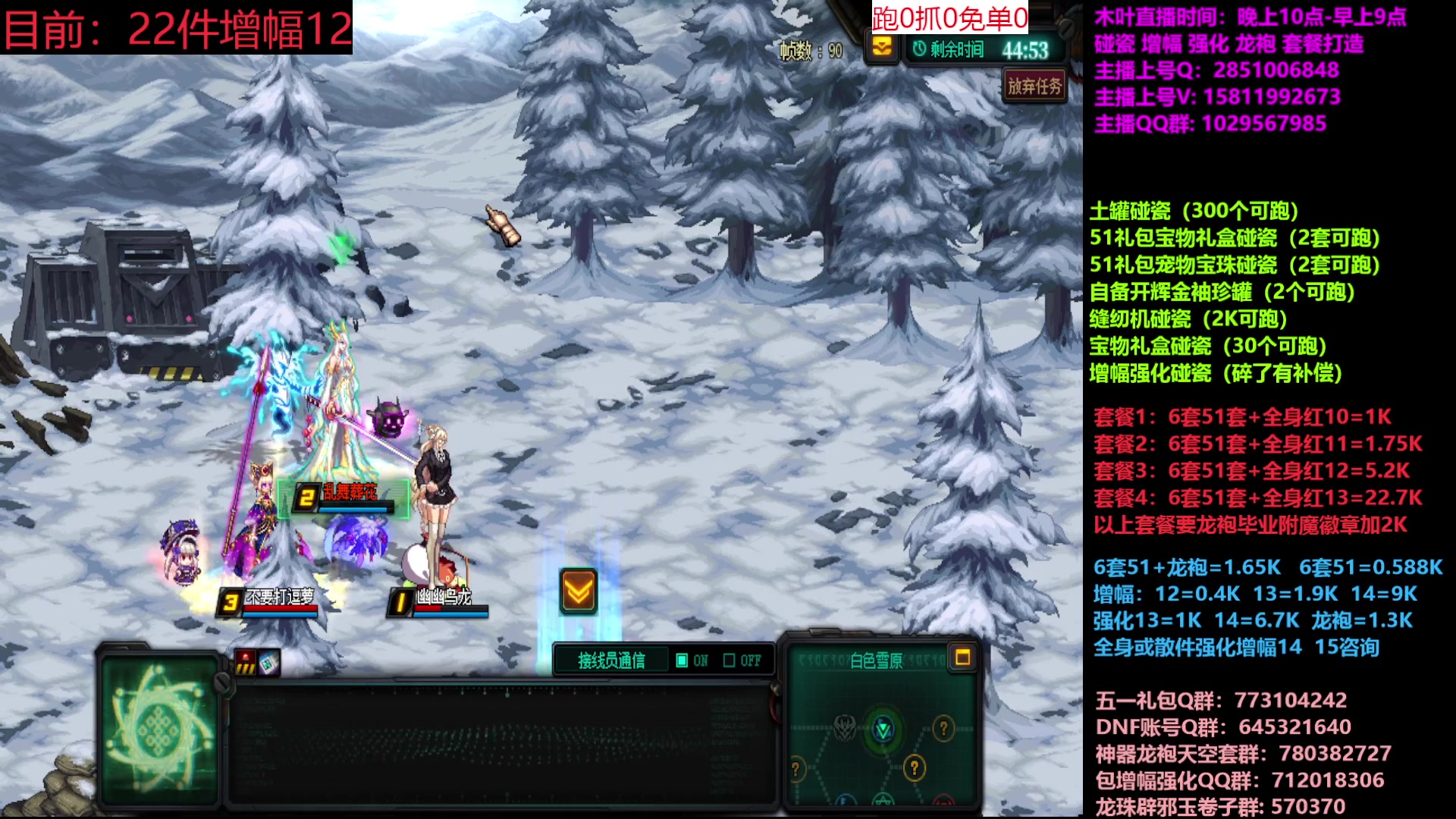 【2023-05-20 12点场】DNF木叶剑心：二台:五一缝纫机碰瓷增幅龙袍强化打造