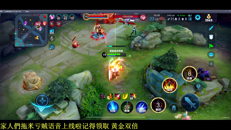 我在斗鱼看DL丶拖米直播王者荣耀