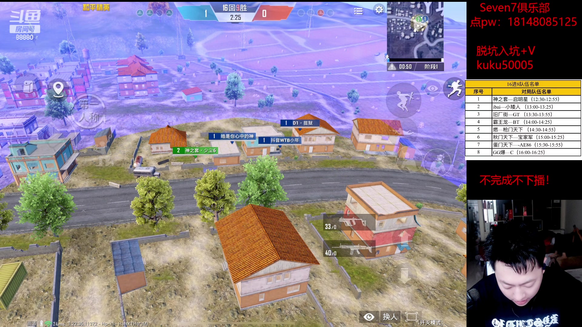 【2023-05-20 12点场】六神弟弟Tht：【大师歼灭赛解说16进8】