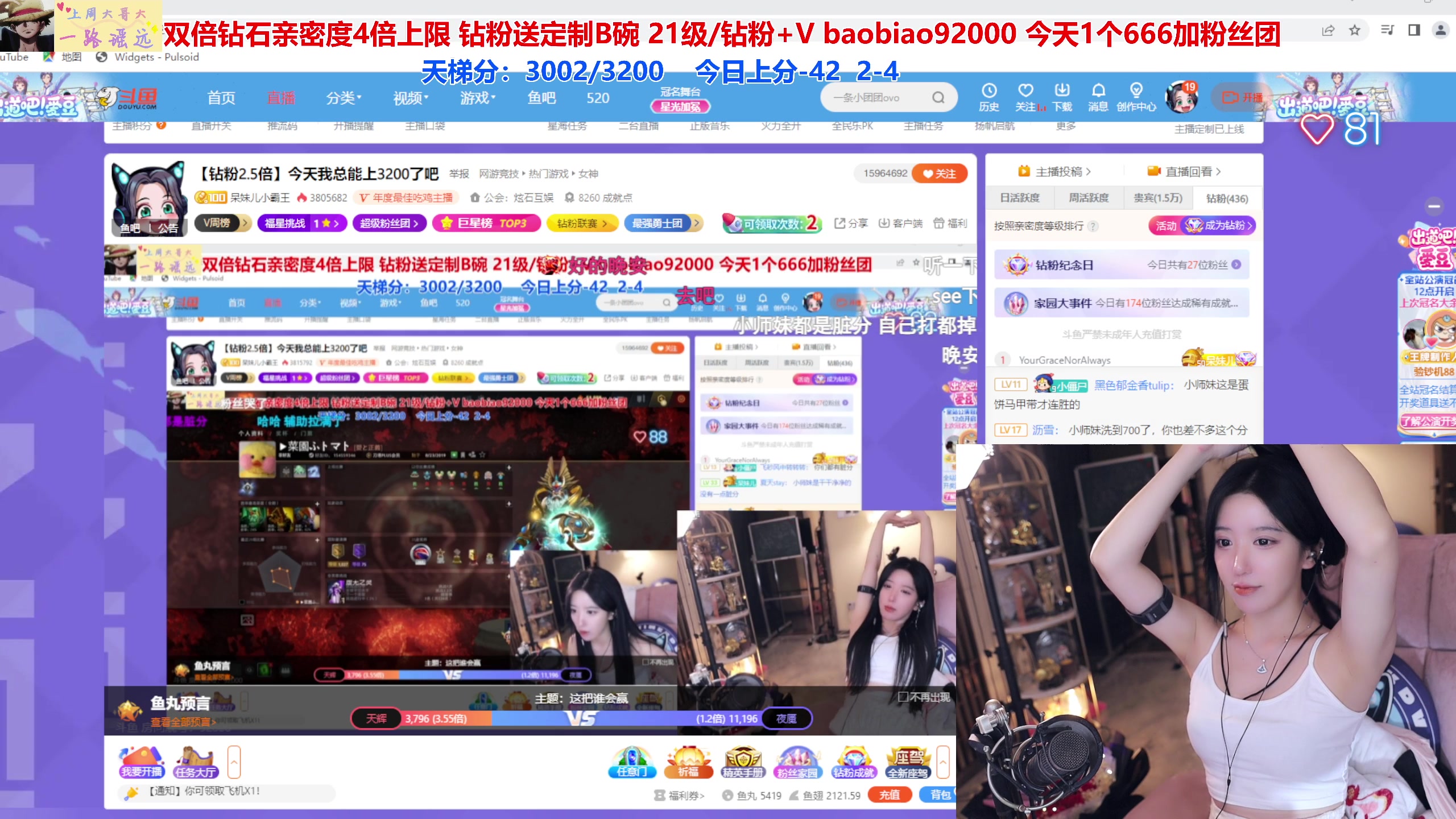 【2023-05-20 00点场】呆妹儿小霸王：【钻石4倍】今天一个666加入粉丝团