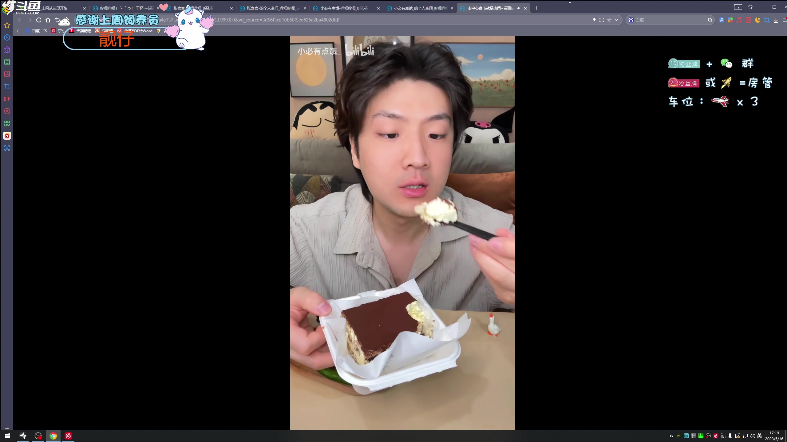 【2023-05-16 17点场】爱吃包谷的新一酱ye：为了上班直接分手回来了，我爱上班