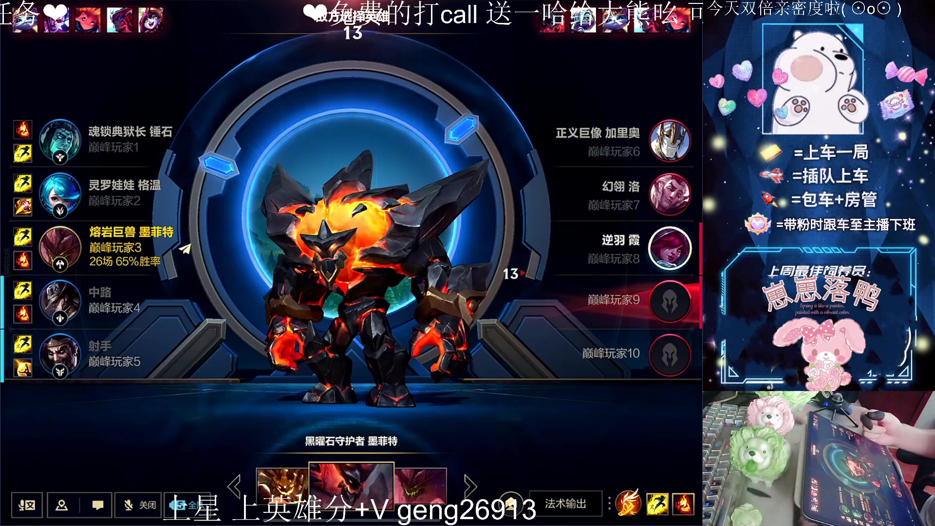 【2023-05-20 13点场】耿枫QUQ：一个666卡粉丝牌~~ 泰裤啦