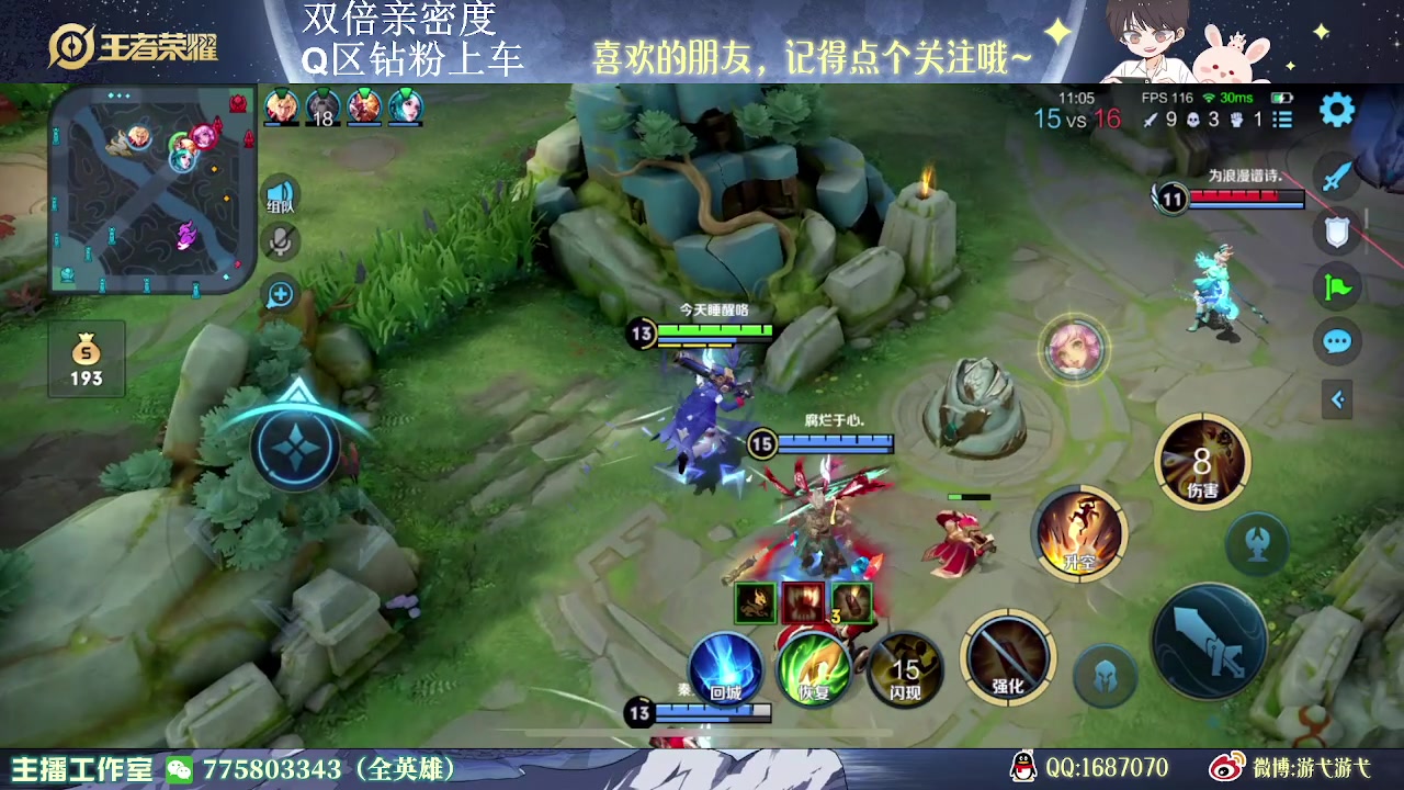 【2023-05-20 11点场】游弋：荣耀局单排 大家520快快乐乐