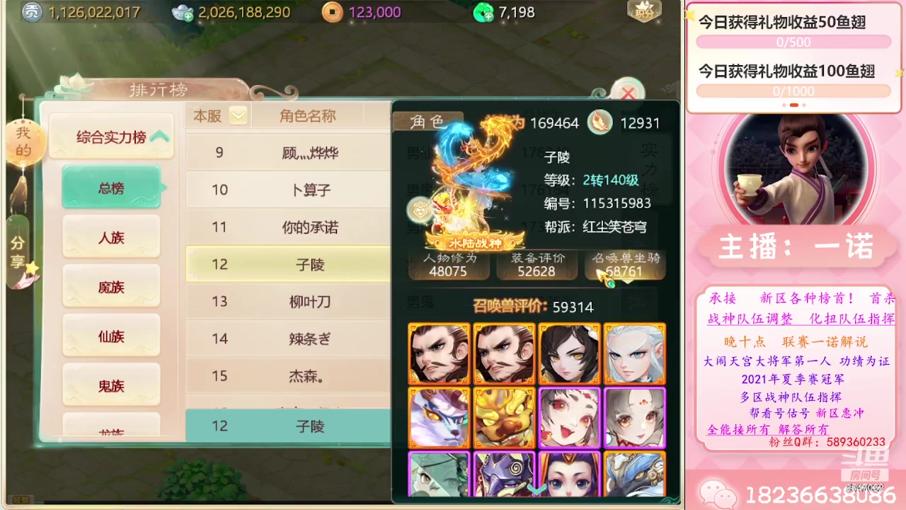 【2023-05-20 08点场】大话西游一诺：周日晚九点半送两套鎏金宝鉴