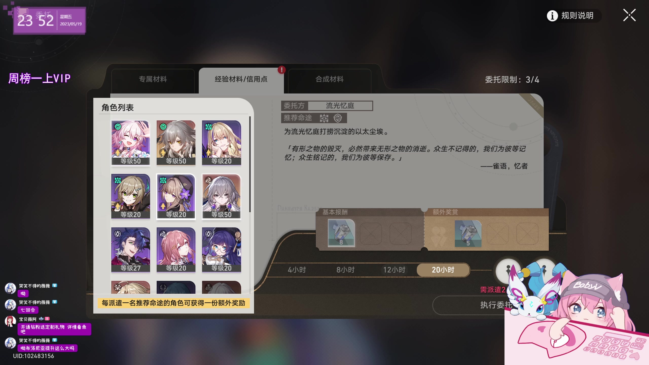 【2023-05-19 23点场】宝贝薇阿：薇：主打温柔~71825