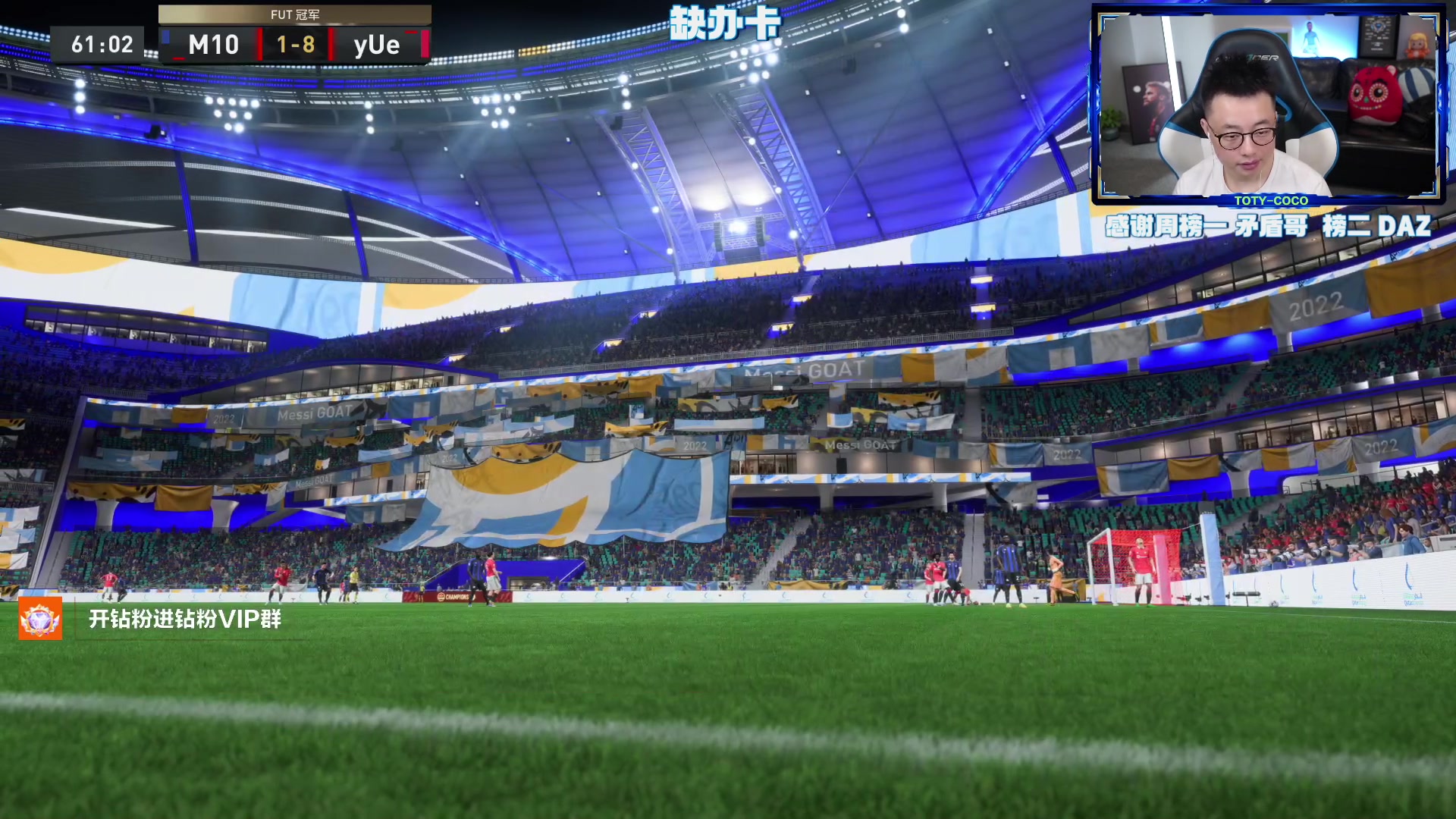 【2023-05-18 23点场】COCO花式FIFA：DR奖励+德甲升级+德甲杯