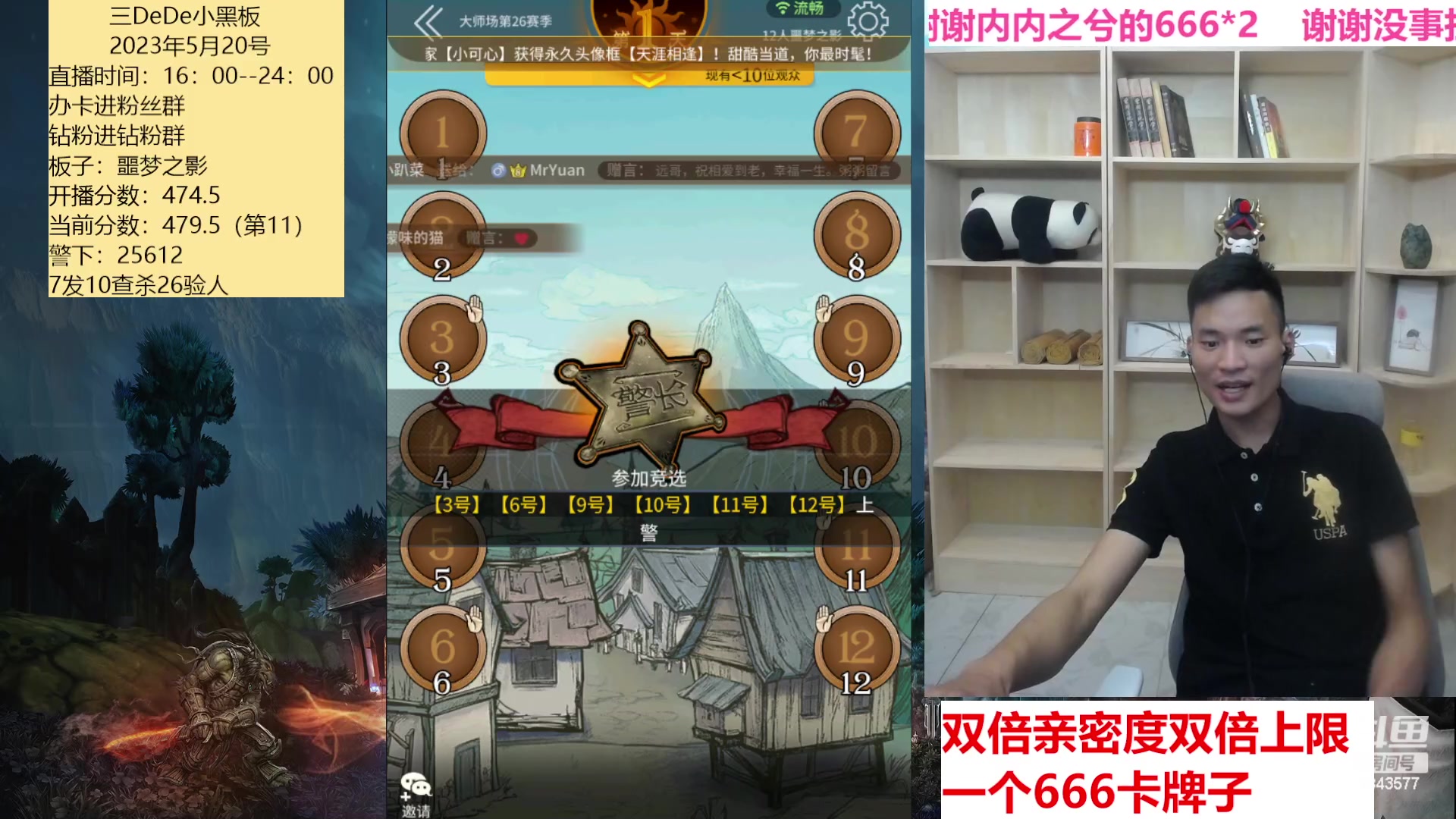 【2023-05-20 14点场】三DeDe：一块钱卡粉丝牌