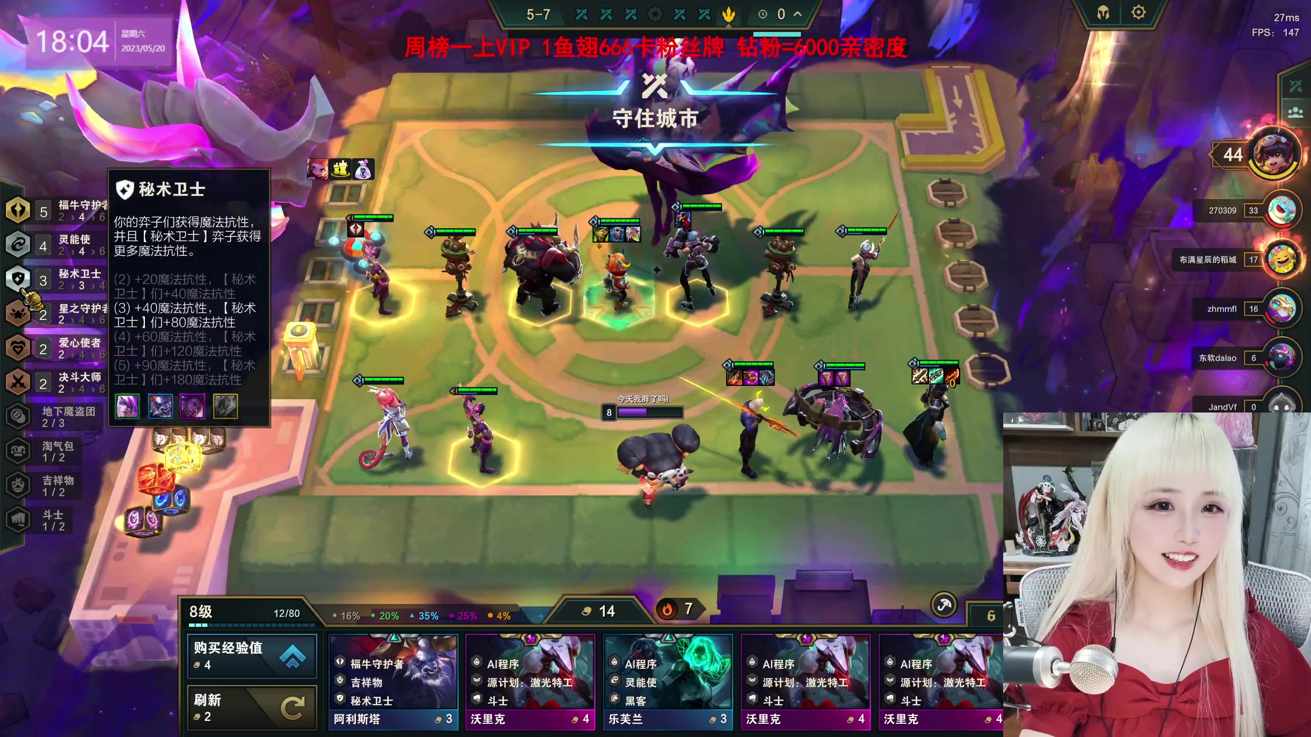 【2023-05-20 17点场】宝贝薇阿：薇：一元粉丝牌 钻石亲密度~71825