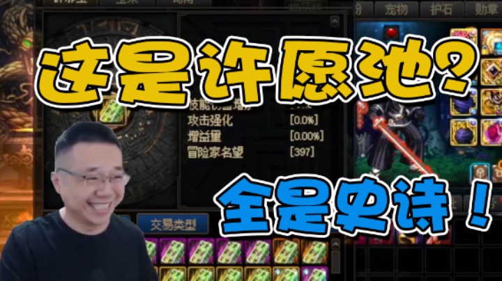 【我是大坤坤啊】你这是许愿池是吧？