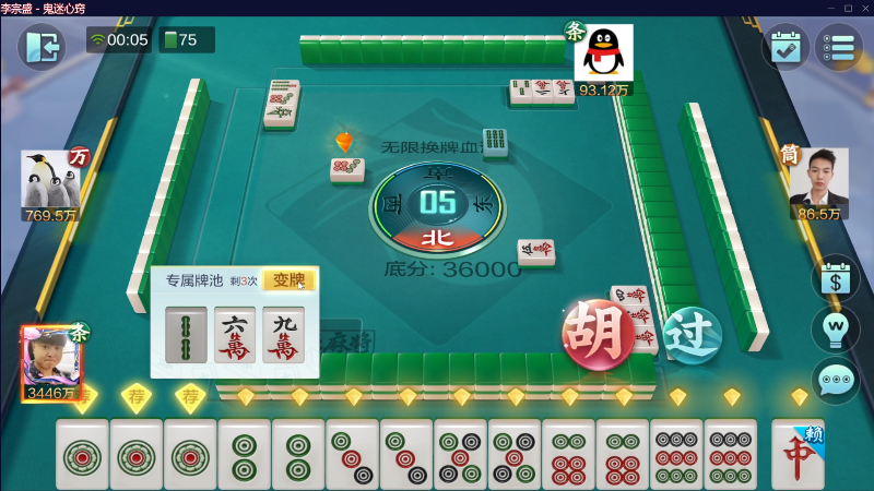 【欢乐麻将】靓旭的精彩时刻 20230520 00点场