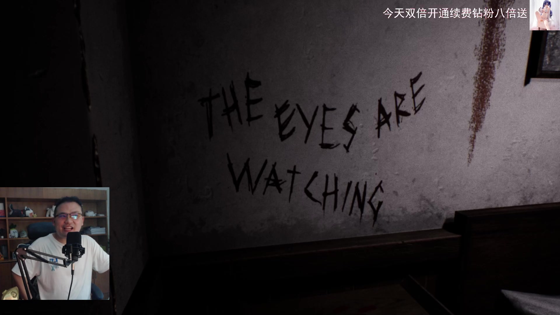 【2023-05-20 20点场】琼斯小卫：这游戏太吓人了-今天八倍经验