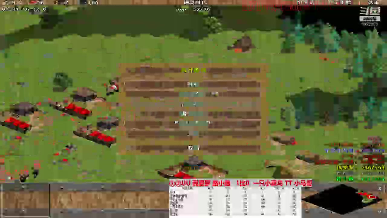 ①②UU 我爱罗 路小跑   3比2  一只小菜鸟 TT 小马哥