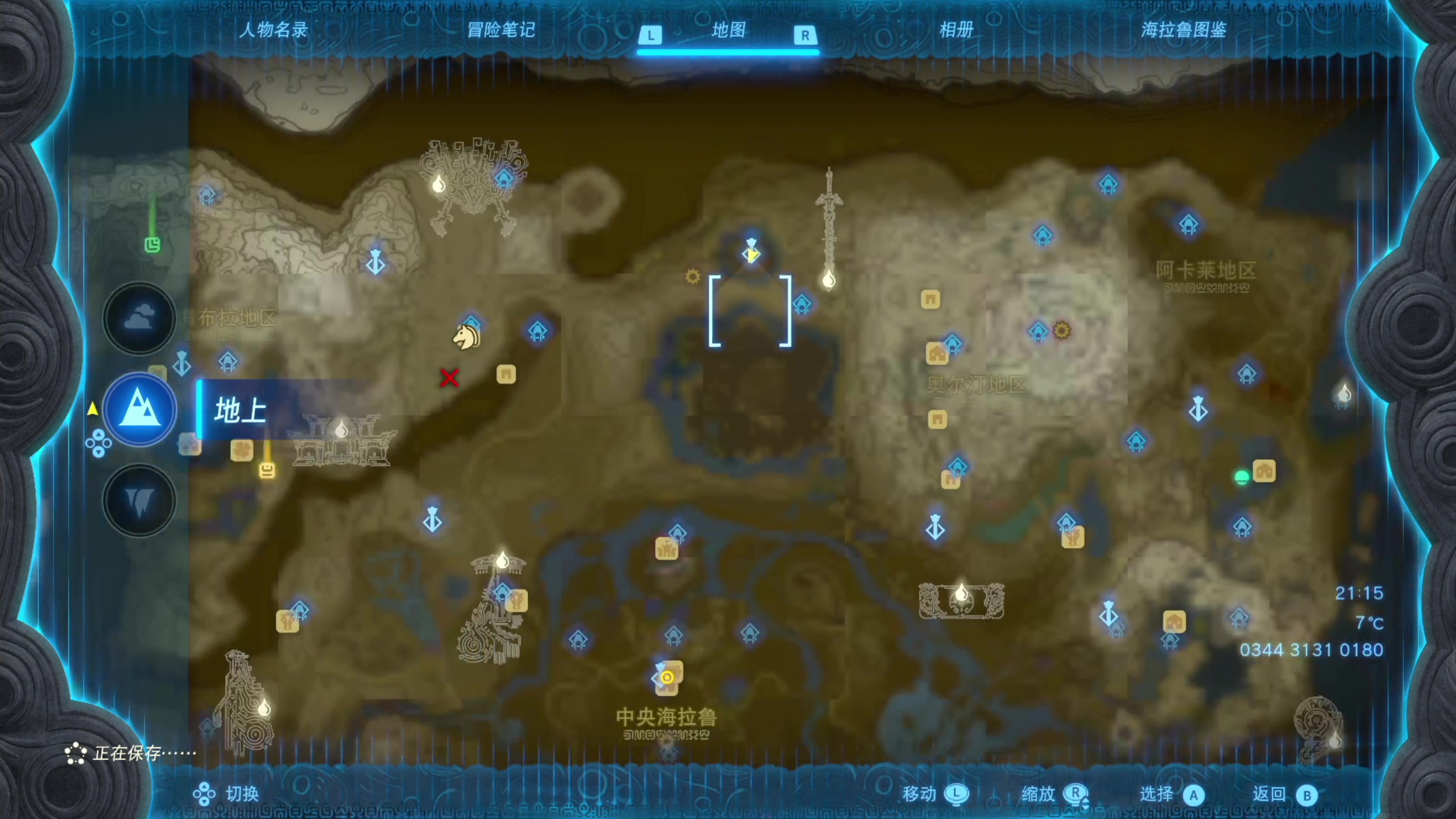 【2023-05-20 19点场】不死鸟3DM：新游戏 塞尔达传说：王国之泪 直播