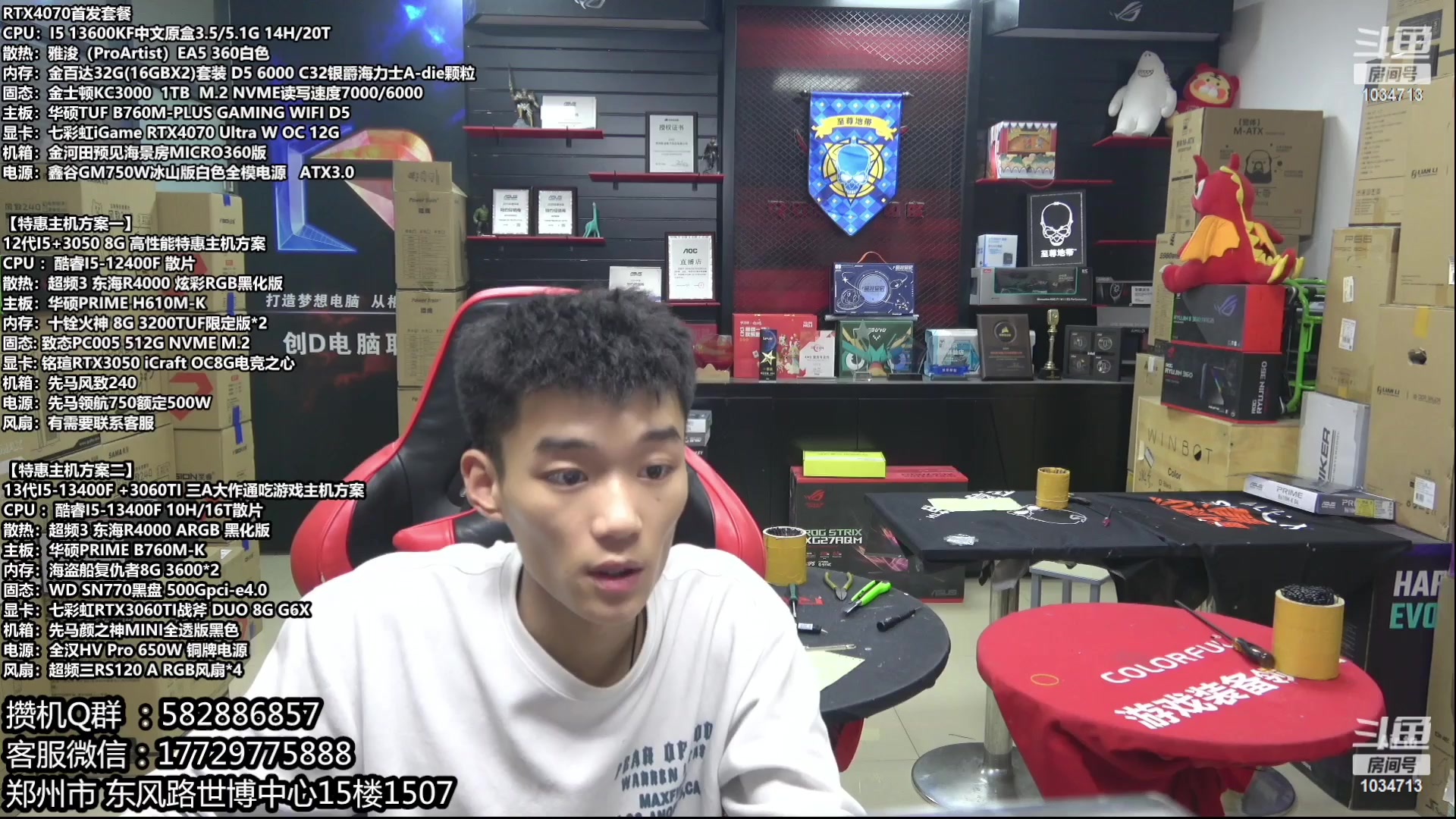 【2023-05-20 03点场】创D电脑联盟：郑州创D：直播装机 感恩遇见！