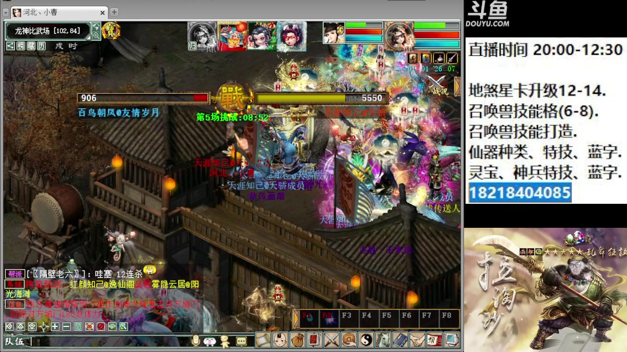 【2023-05-20 20点场】炫石神州：神州：大话西游2经典版全能资源直播~