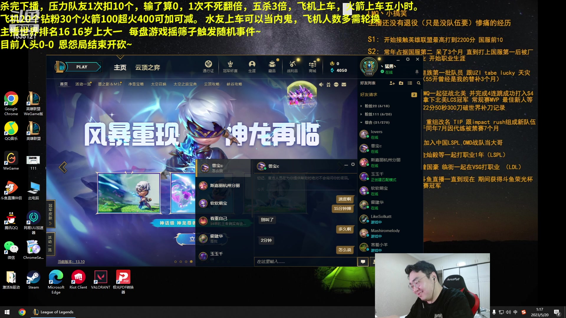 【2023-05-20 00点场】LMQ丶小搞笑：1元粉丝牌。最难砍人头，欢迎上车~