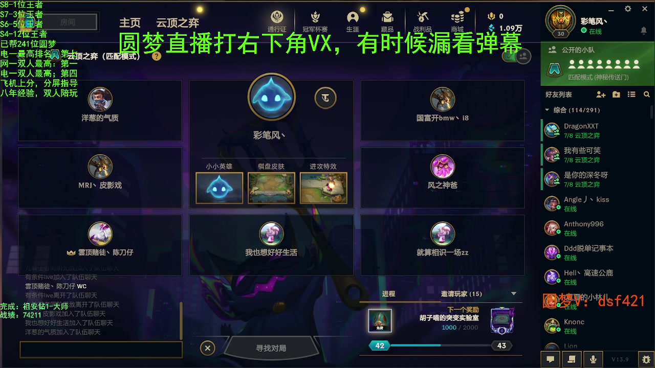 【2023-05-11 22点场】追风皇帝：上分进，在线圆梦