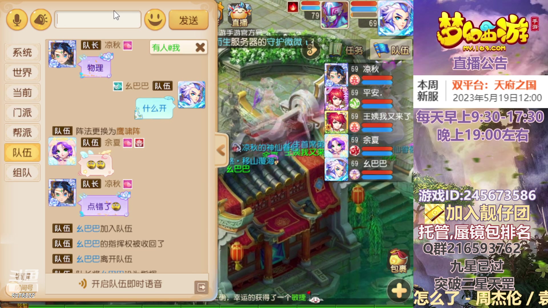 【2023-05-20 17点场】QAQ铭小明：梦幻新手新区推荐