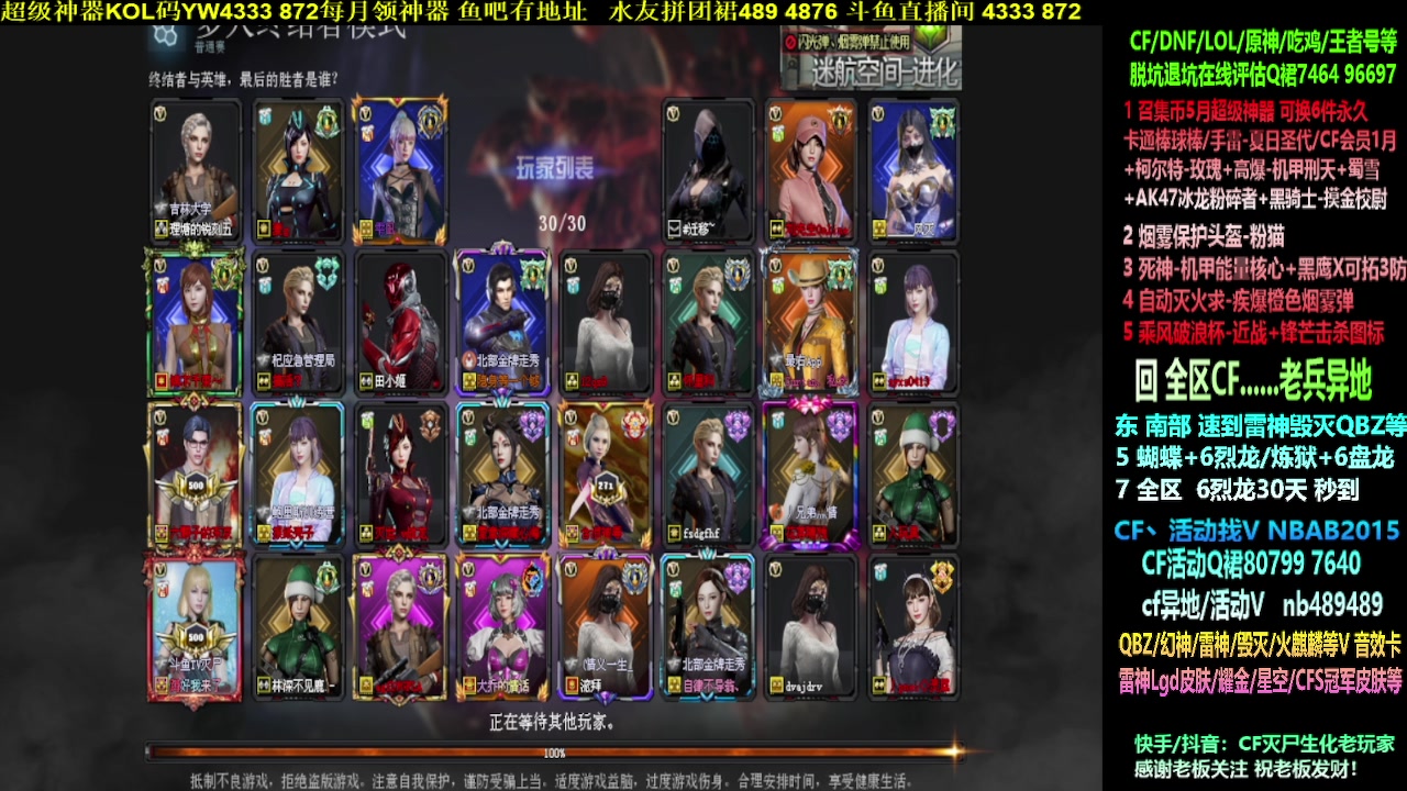【2023-05-20 11点场】渝万丶灭尸：老兵异地/全区CF..6烈6盘活动!