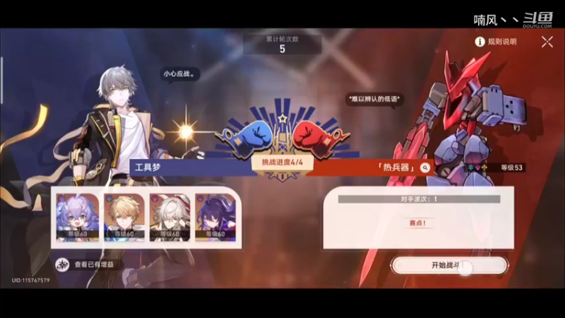 《崩坏》客官不可以