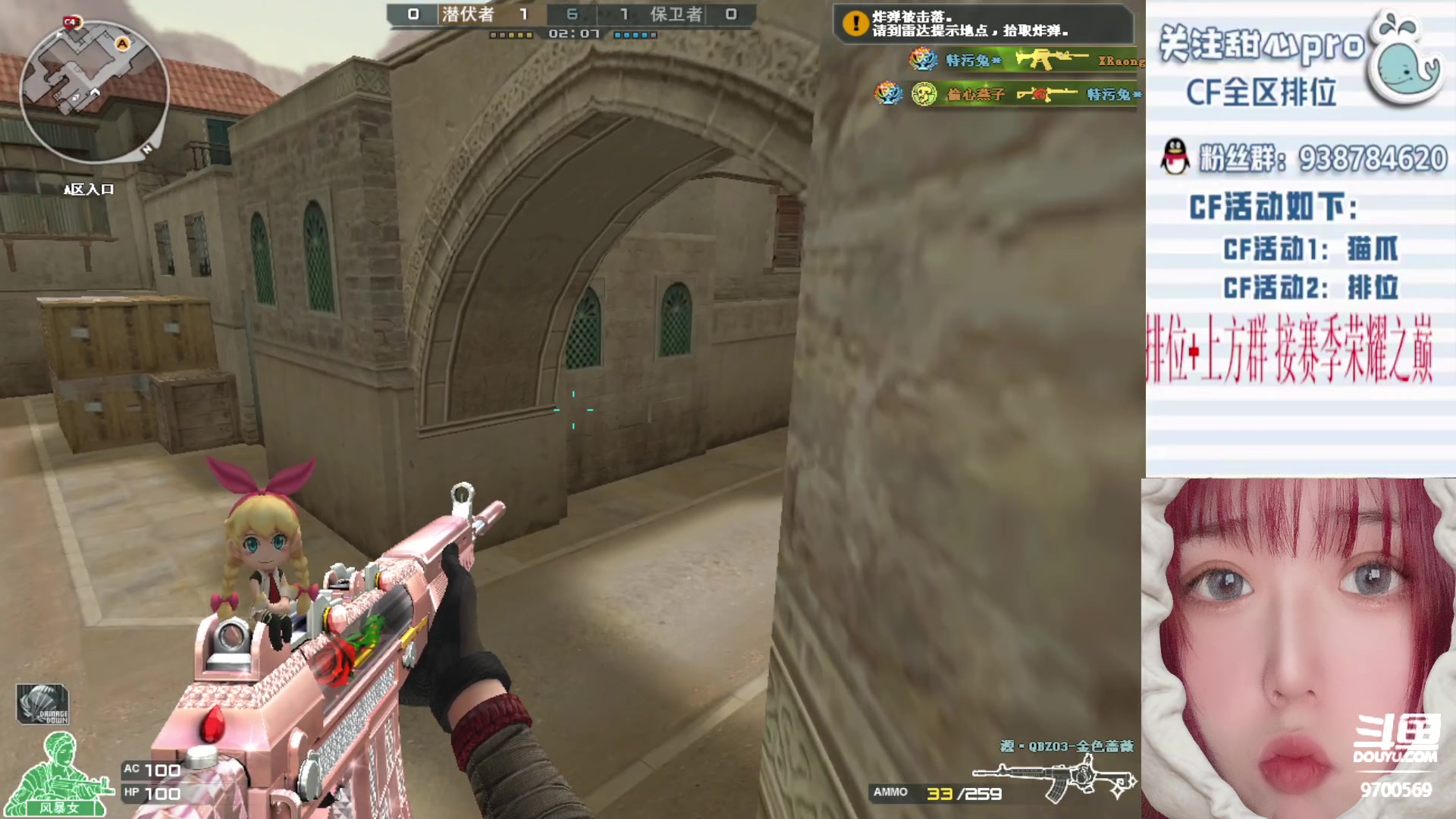 【2023-05-19 20点场】甜心pro：全区排位/秒上号/最强下饭女打手