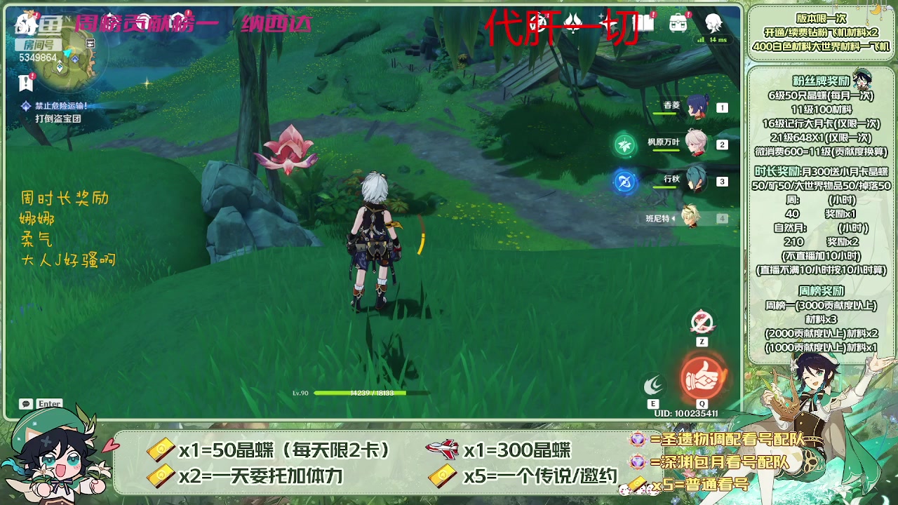 【2023-05-20 07点场】请叫我总攻大人丶：看号/深渊/探图/钓鱼/日常/晶蝶/打牌