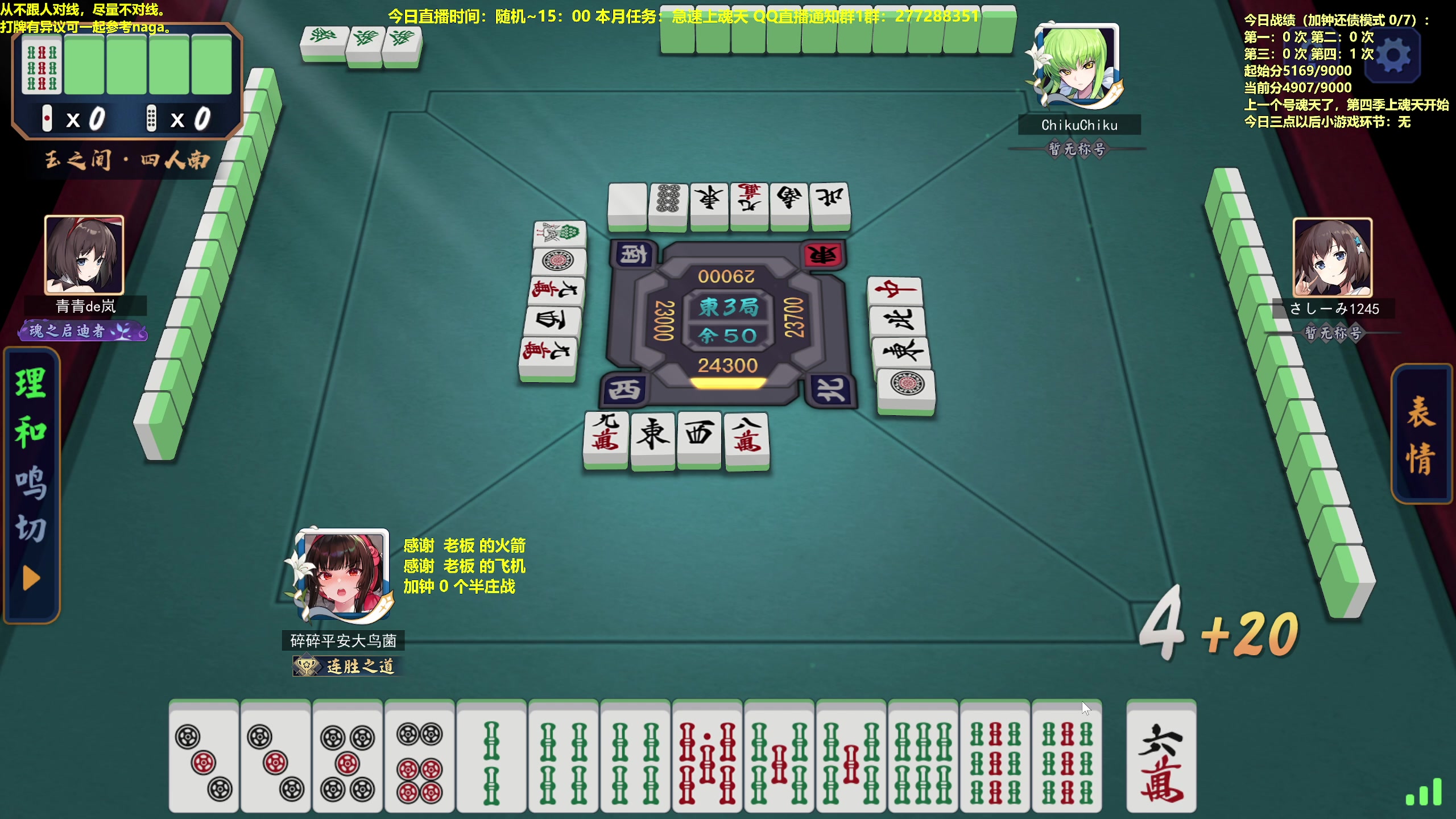 【2023-05-16 12点场】平平无奇安澜君：安澜雀魂：来了 来了