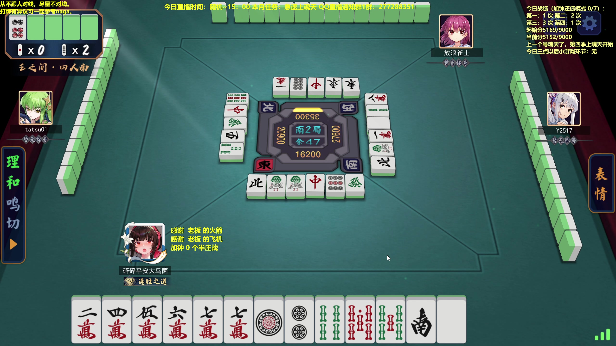 【2023-05-16 15点场】平平无奇安澜君：安澜雀魂：来了 来了