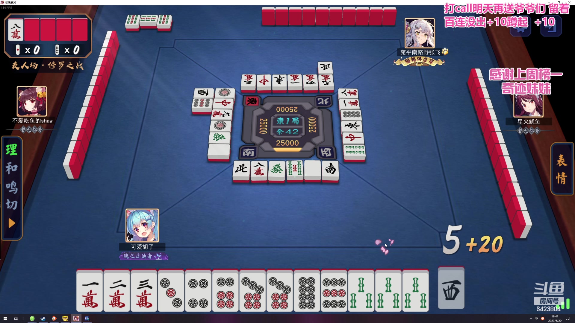 【2023-05-20 18点场】程可爱keai：【钻石双倍卡1元粉丝牌】哇塞的不得了