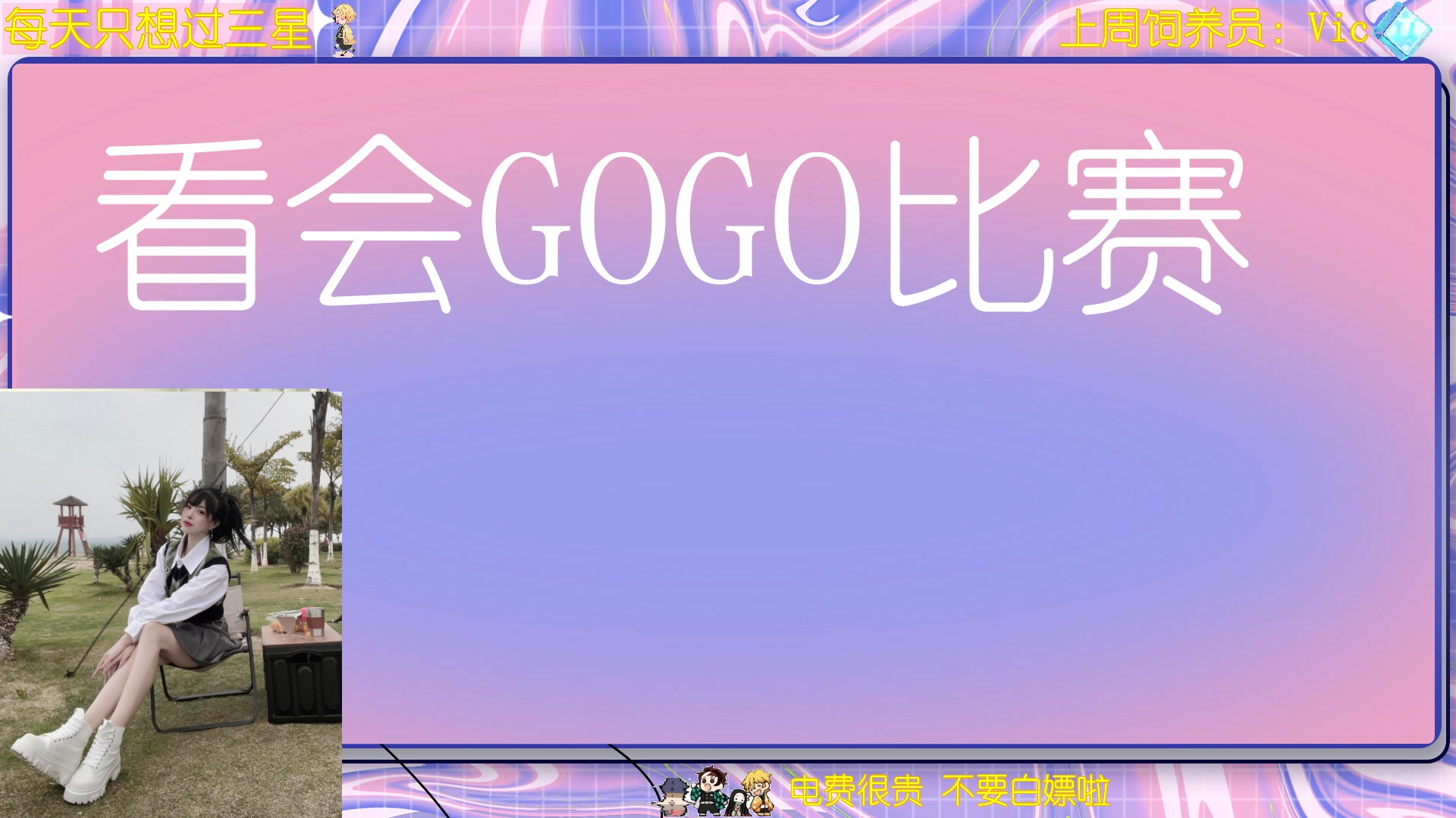 【2023-05-18 22点场】觉早早OvO：【早早】给你我的手 像温柔野兽