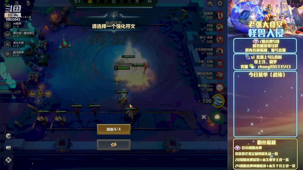 【2023-05-20 03点场】EGM老张：【老吴】大千分局把把北伐成功