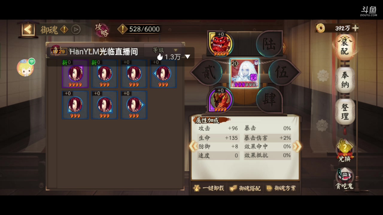【2023-05-20 07点场】草莓味久：阴阳师手游
