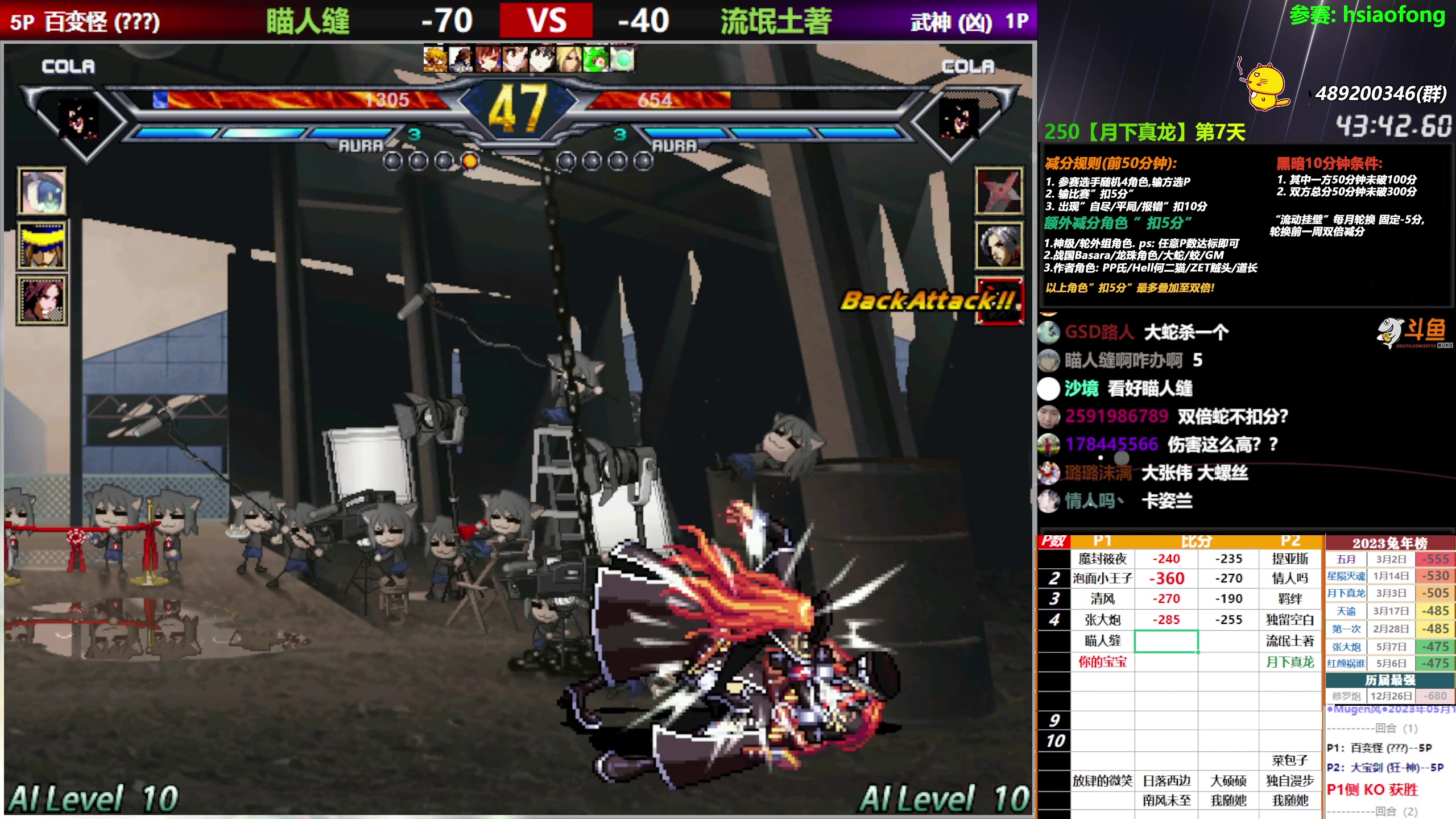 【2023-05-19 22点场】那日的风：【MUGEN】兄弟们啊, 晚上好