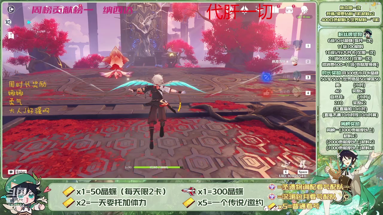 【2023-05-19 09点场】请叫我总攻大人丶：看号/深渊/探图/钓鱼/日常/晶蝶/打牌