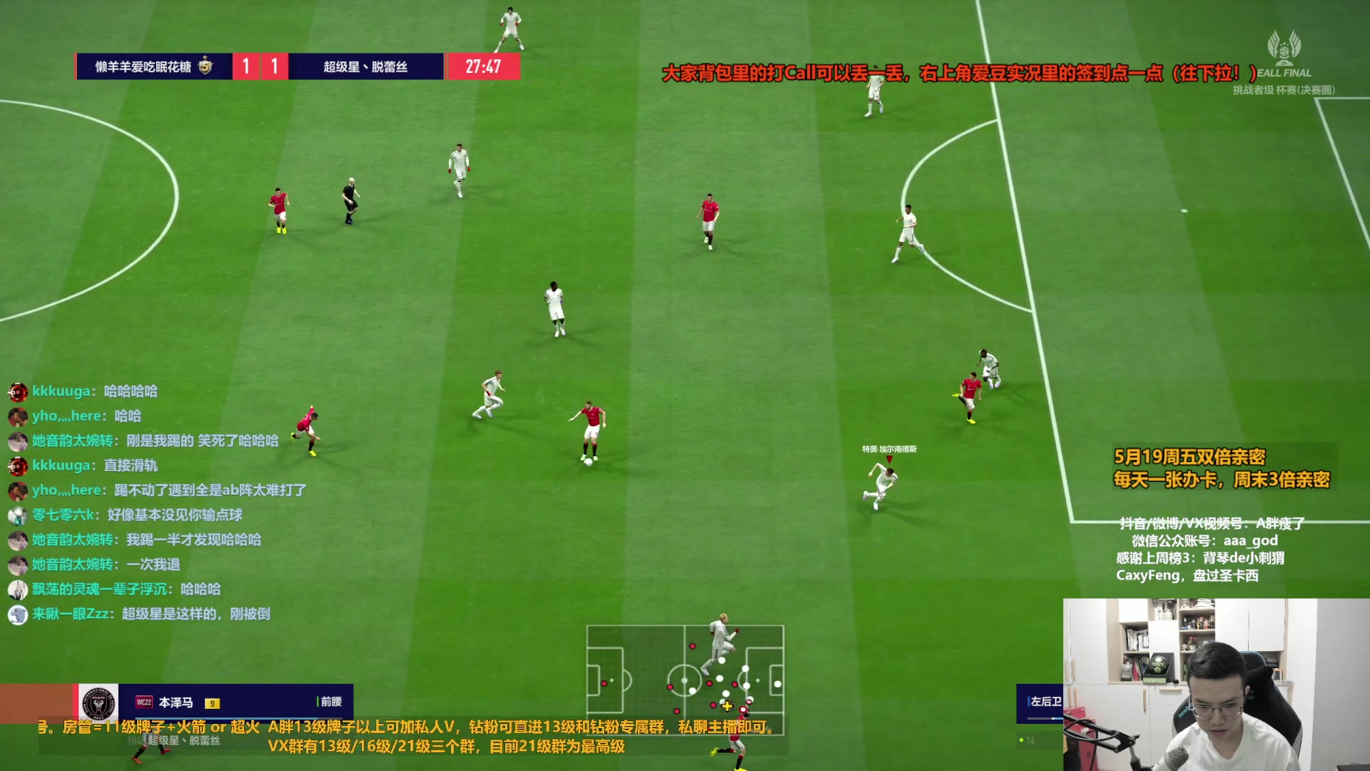 【2023-05-20 20点场】A胖瘦了：A胖~双倍亲密~520快乐！