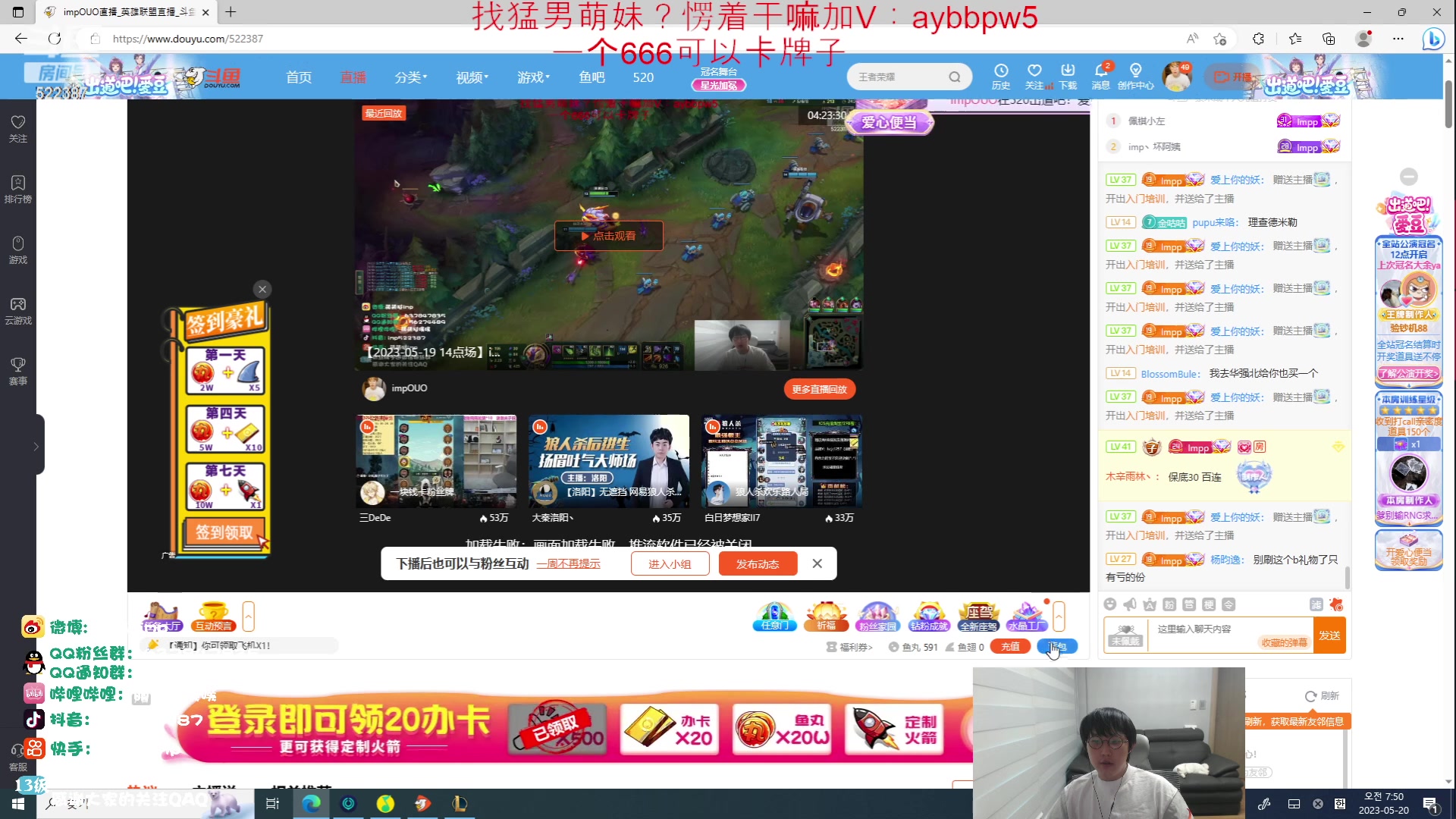 【2023-05-20 07点场】impOUO：白银双倍卡 一个666可以卡牌子