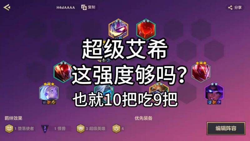 2金铲铲之战 云顶之弈 (1)