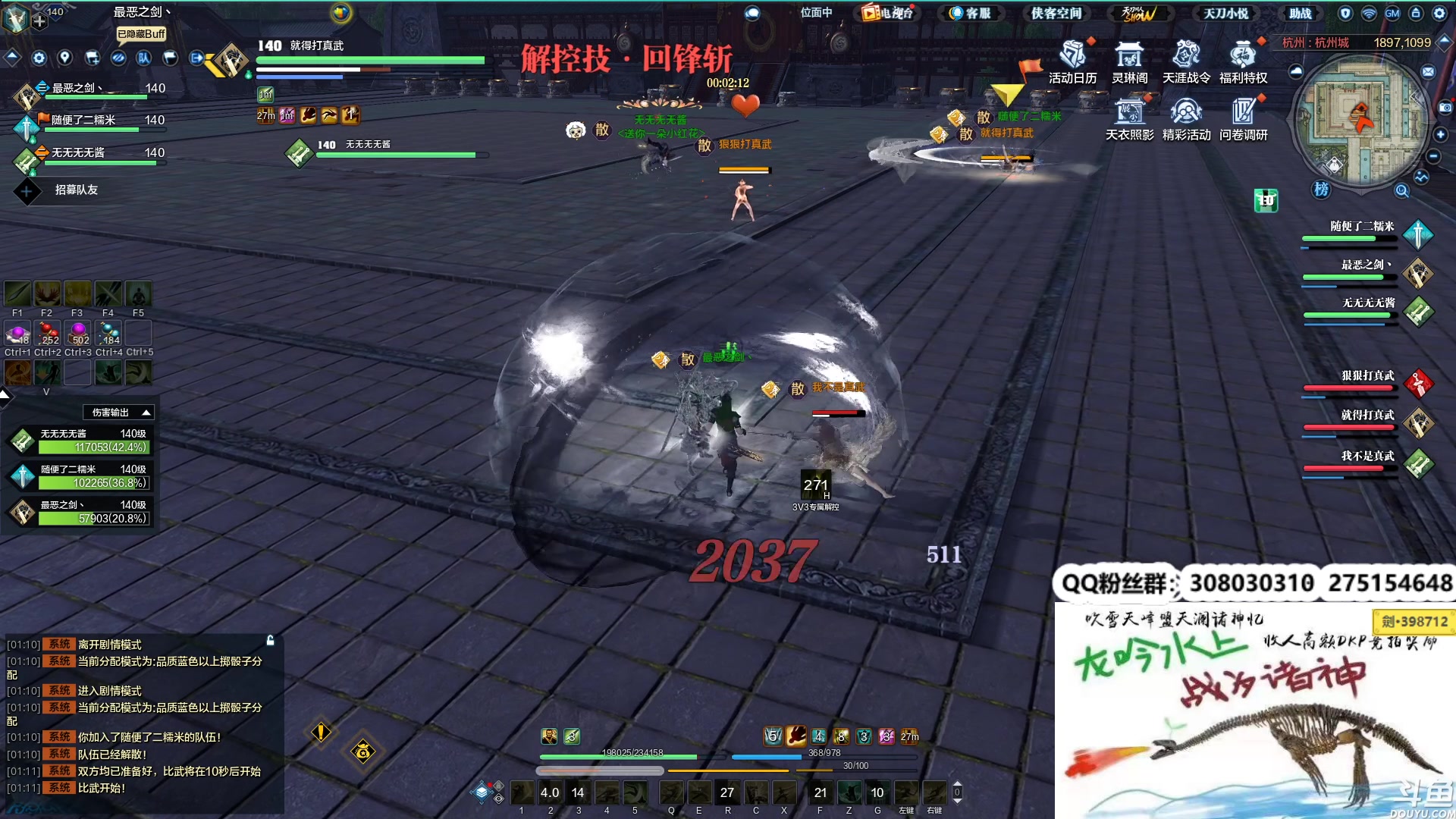 【2023-05-20 00点场】最恶之劍：3V3搞一搞