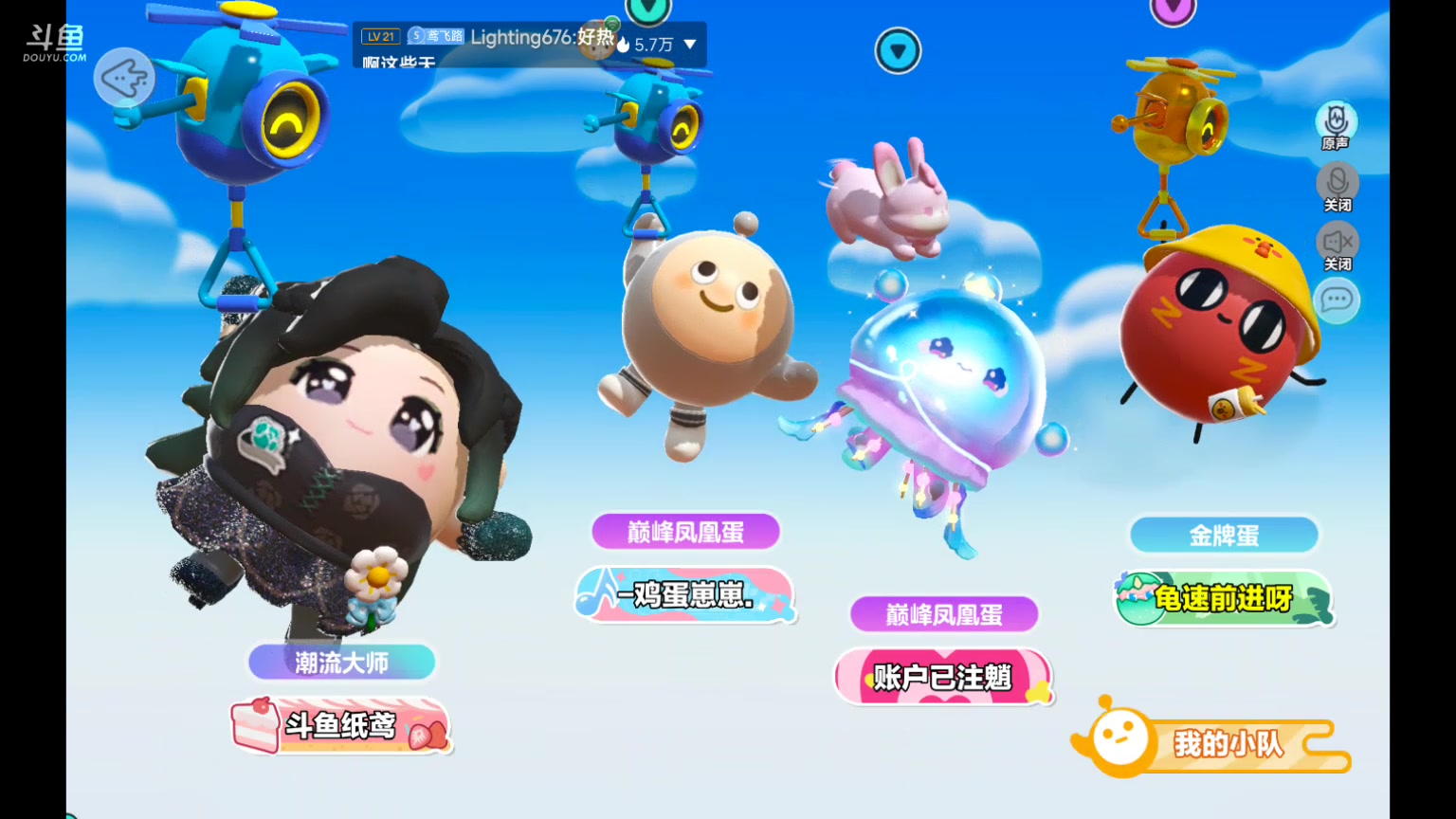 【2023-5-19 15点场】纸鸢飞路:蛋仔派对休闲玩家