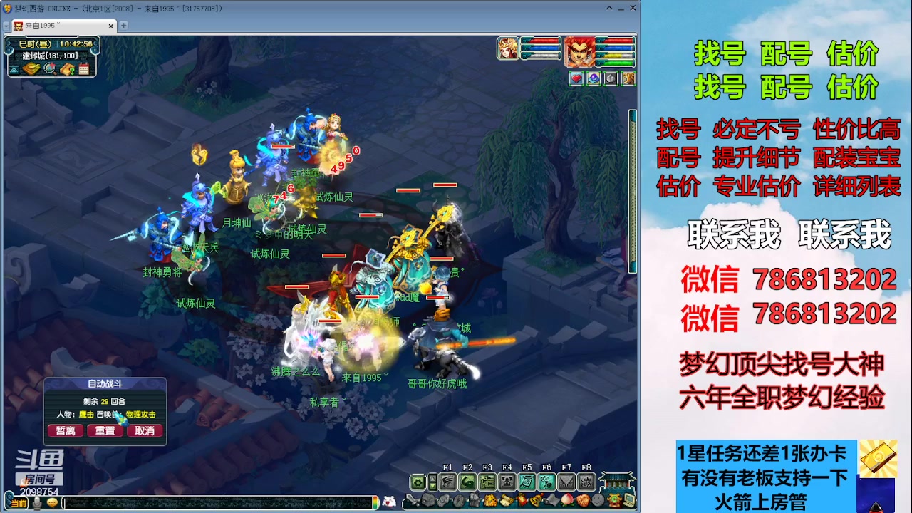 【2023-05-20 10点场】来自1995：找号主播。估号配号就是专业