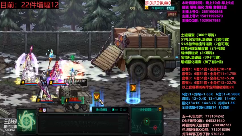 【2023-05-20 10点场】DNF木叶剑心：二台:五一缝纫机碰瓷增幅龙袍强化打造