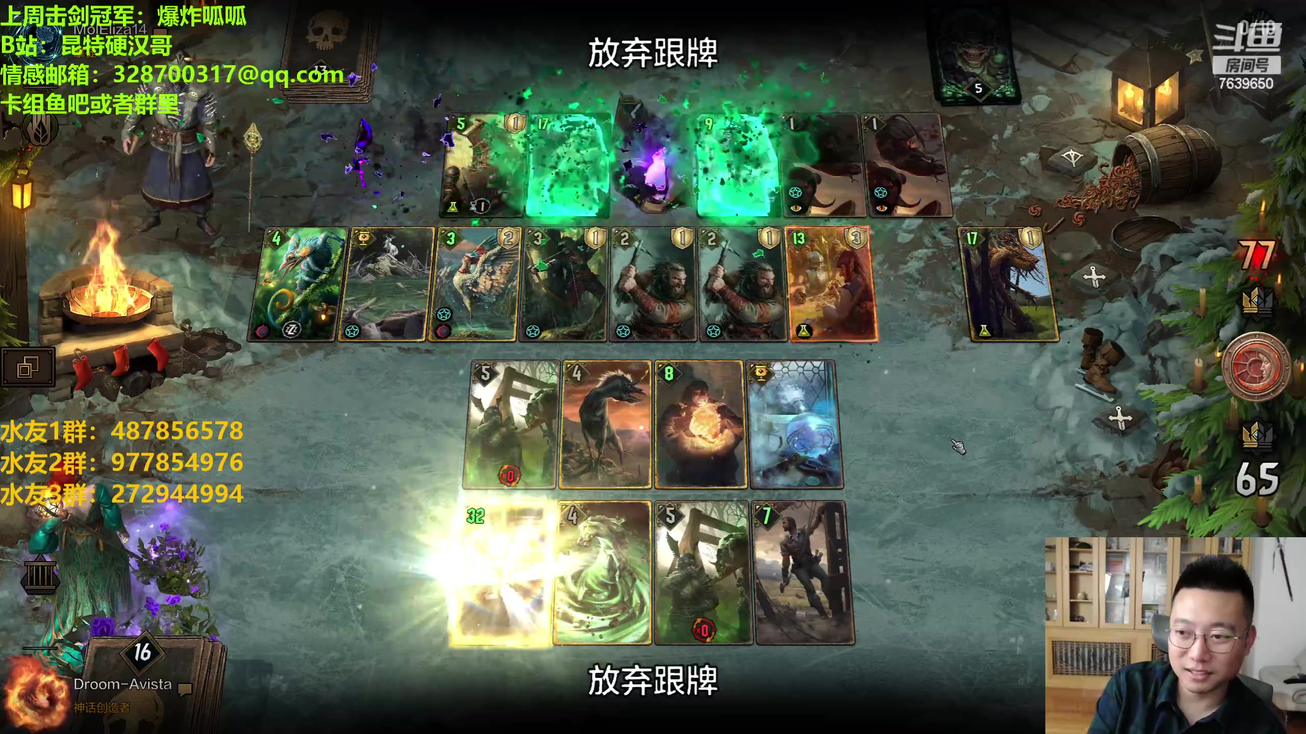 【2023-05-17 23点场】硬汉哥孙士彧：硬汉哥的昆特牌之家