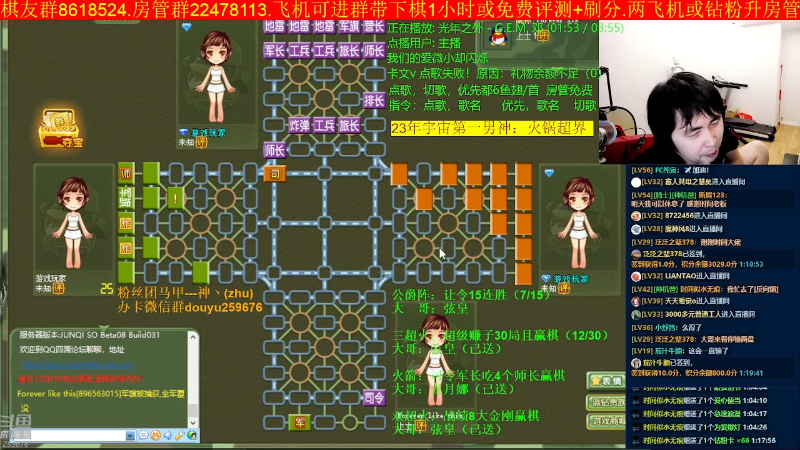 【四国军棋】神机小诸葛的精彩时刻 20230520 01点场
