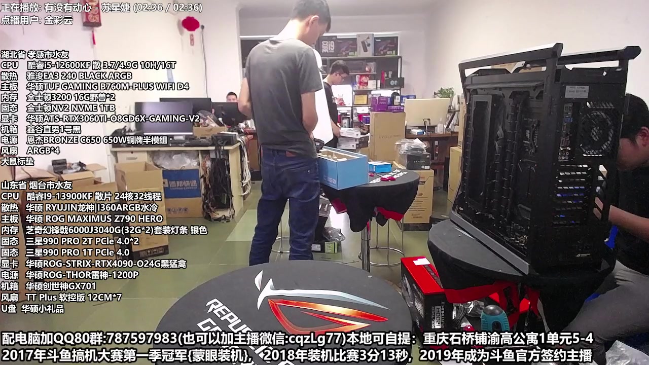 【2023-05-20 13点场】重庆刚哥金牌装机店：配电脑 618活动开始了 刚哥攒机
