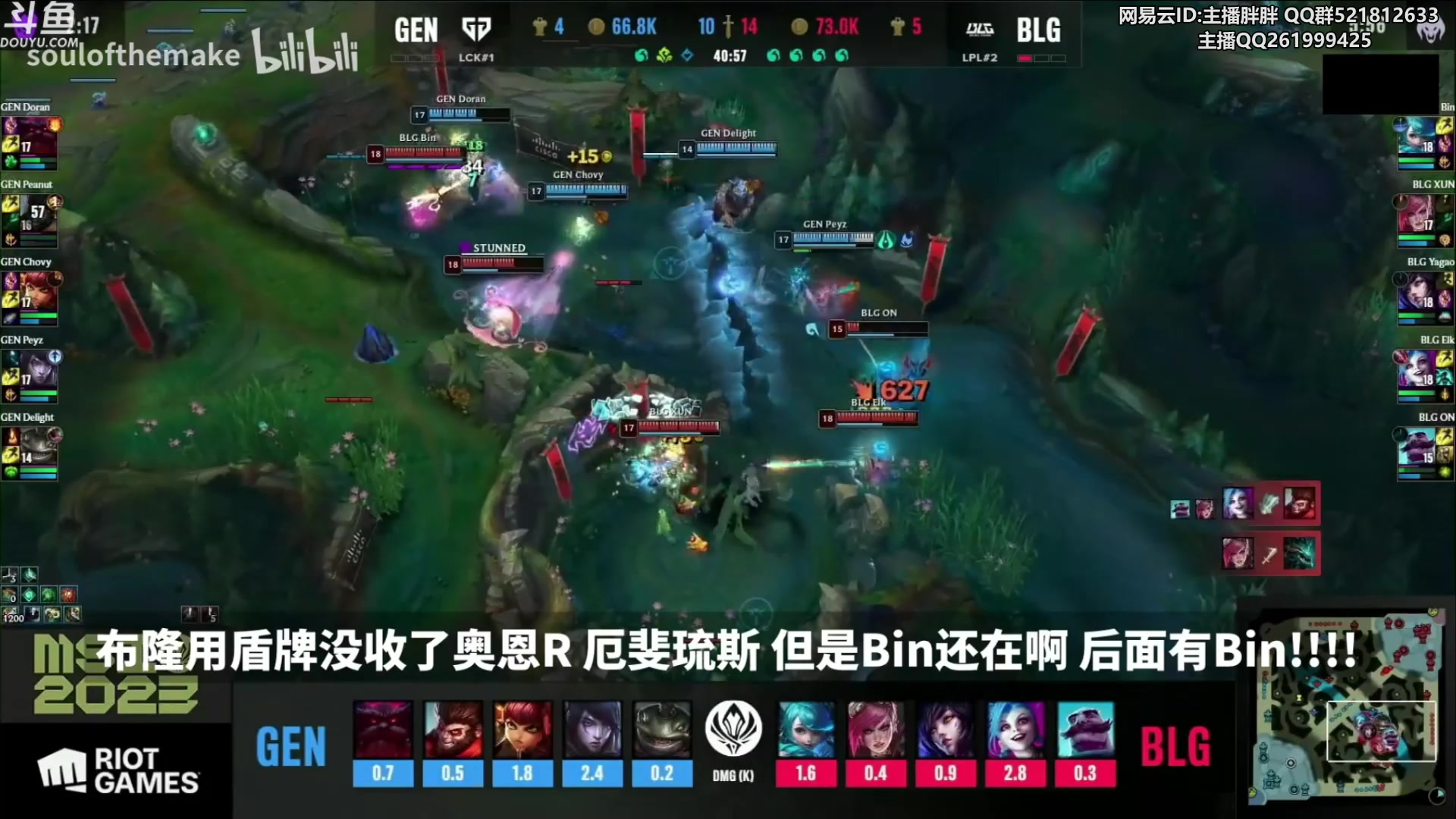 【2023-05-20 00点场】胖胖灬：胖胖OB：BLG强啊，韩国解说倒了