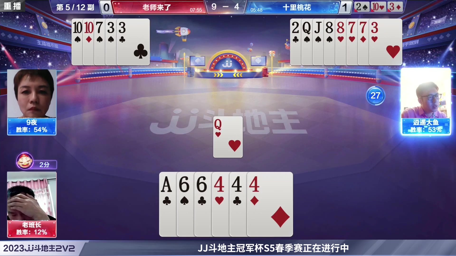 【2023-05-19 22点场】JJ斗地主官方：2023JJ斗地主2V2第二赛季经验赛道
