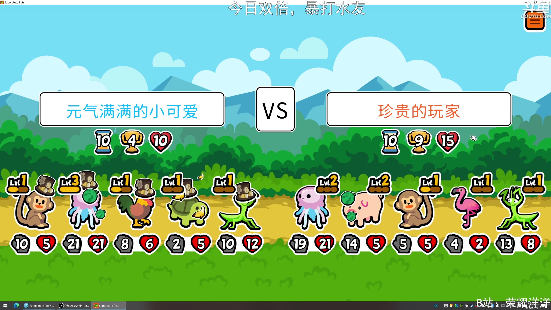 【2023-05-20 17点场】荣耀洋洋：【洋洋】今日双倍！