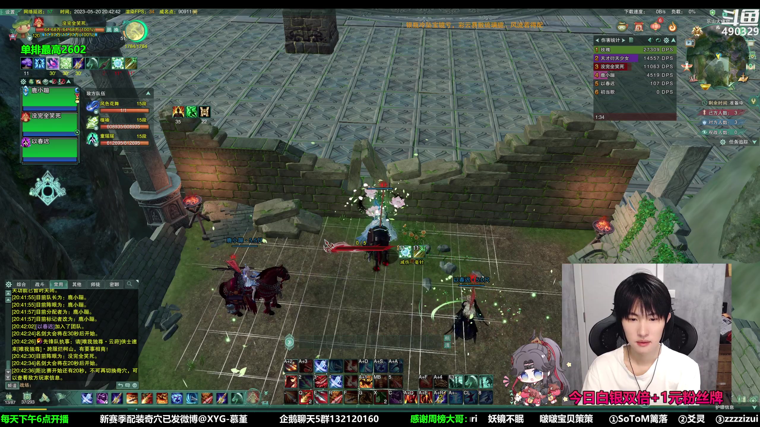 【2023-05-20 20点场】慕堇丶：【2倍】组排吃鸡！