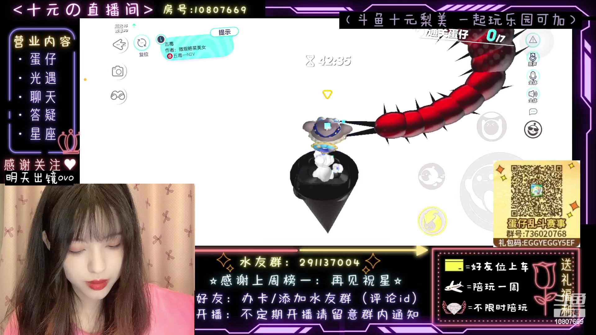【2023-05-19 23点场】十元梨美：JK妹妹乐园菜蛋一枚【斗鱼十元】
