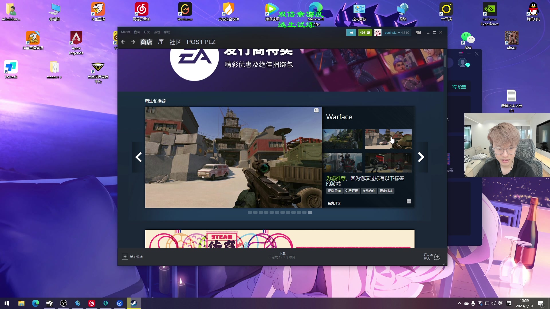 【2023-05-19 15点场】三酒OuO：【双倍】永远怀着一颗学徒的心^^